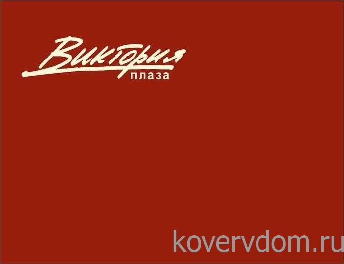 Ковер с логотипом компании нестандартного размера