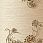 Шерстяной рельефный ковер Hunnu Relief 6A969-130S